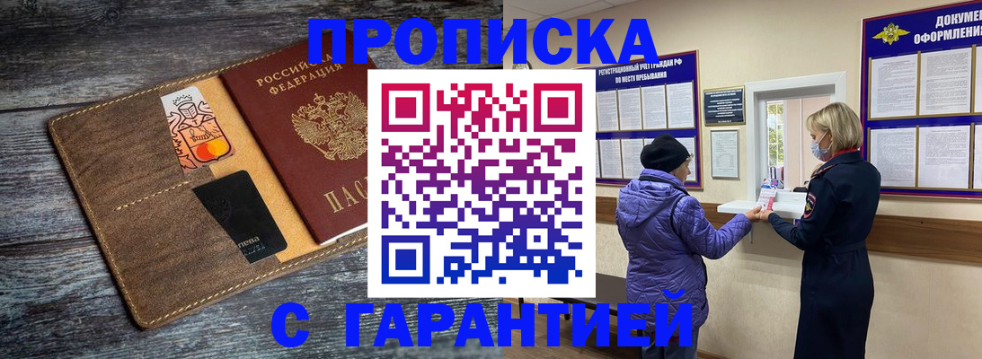 найти адрес прописки в Светлогорске