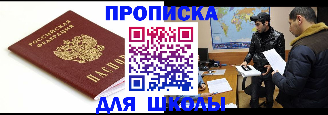 временная регистрация госуслуги в Светлогорске