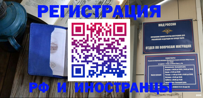 прописка для военкомата в Светлогорске