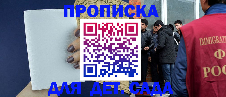 прописка для кредита в Светлогорске