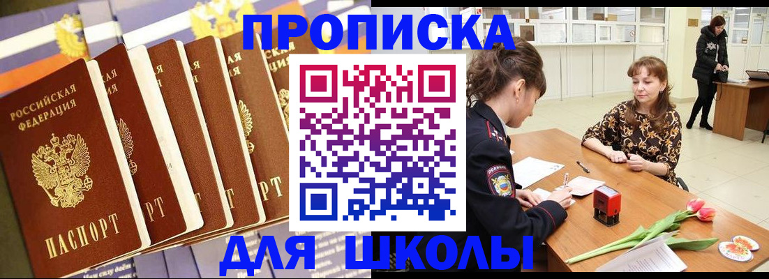 найти адрес прописки в Светлогорске